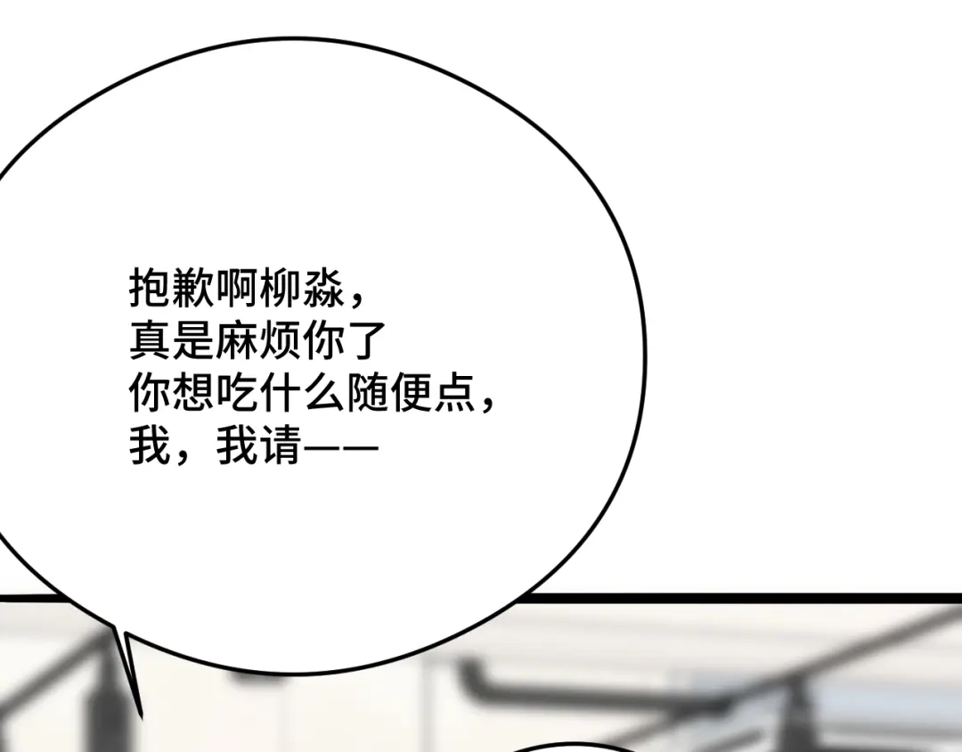 《猫猫究竟在想什么？》第10话 想去我家看猫猫吗？ 第19页