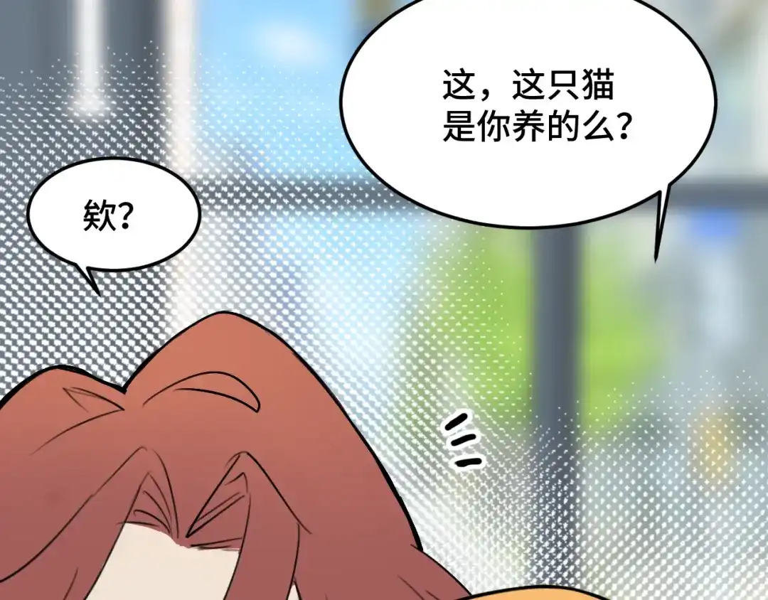 《猫猫究竟在想什么？》第10话 想去我家看猫猫吗？ 第80页