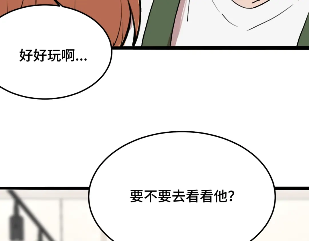 《猫猫究竟在想什么？》第10话 想去我家看猫猫吗？ 第97页
