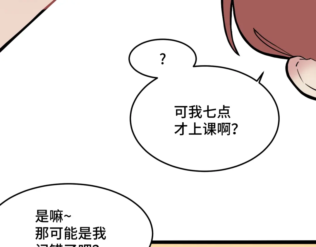 《猫猫究竟在想什么？》第10话 想去我家看猫猫吗？ 第77页