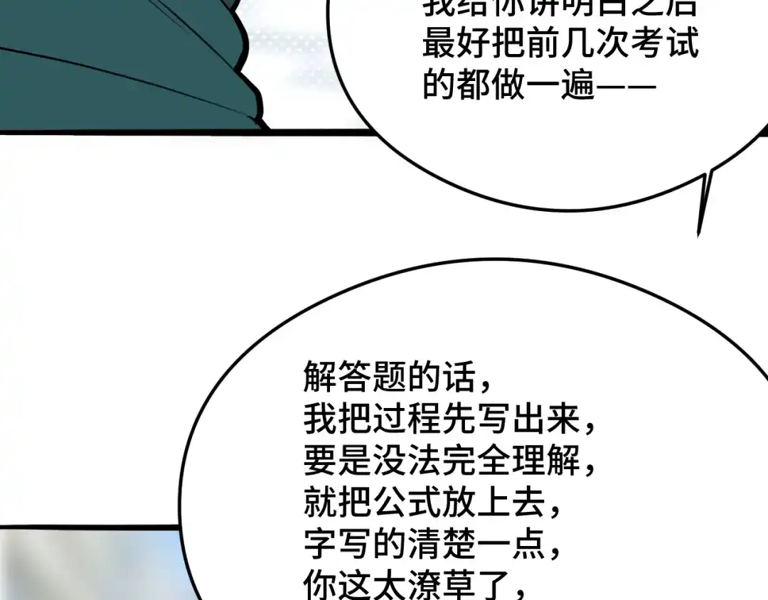 《猫猫究竟在想什么？》第10话 想去我家看猫猫吗？ 第49页