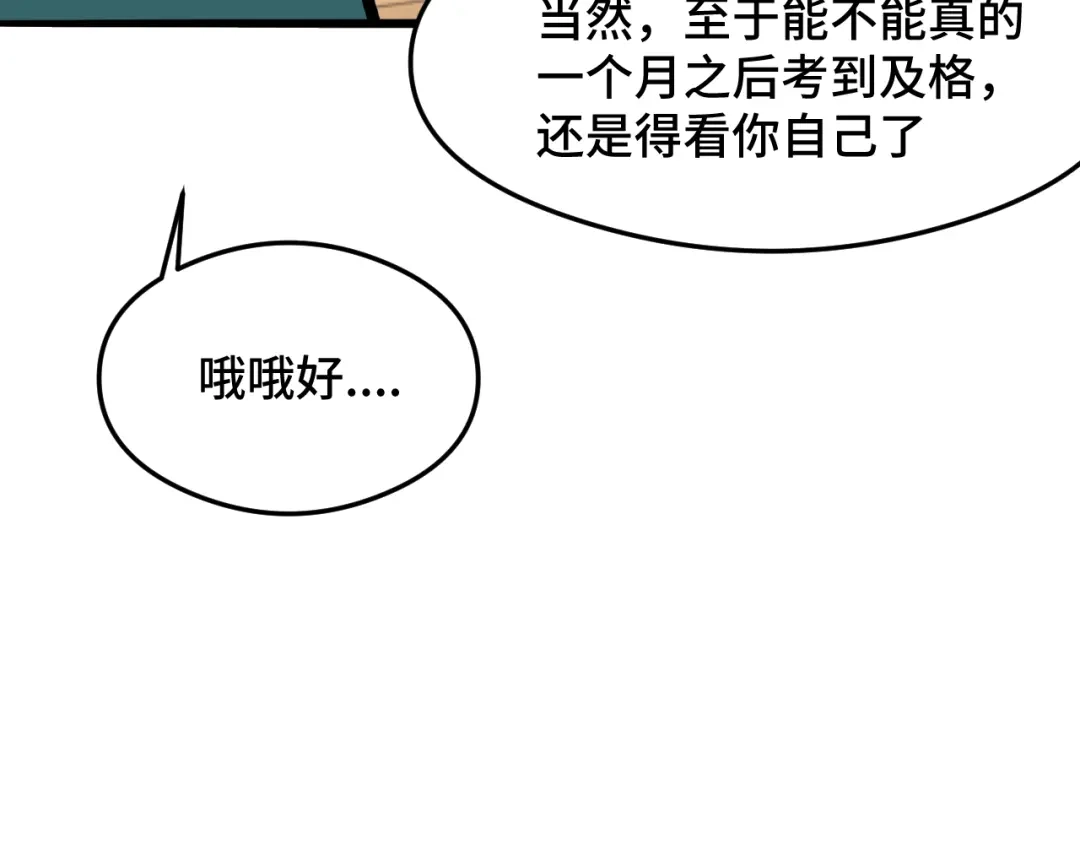 《猫猫究竟在想什么？》第10话 想去我家看猫猫吗？ 第52页