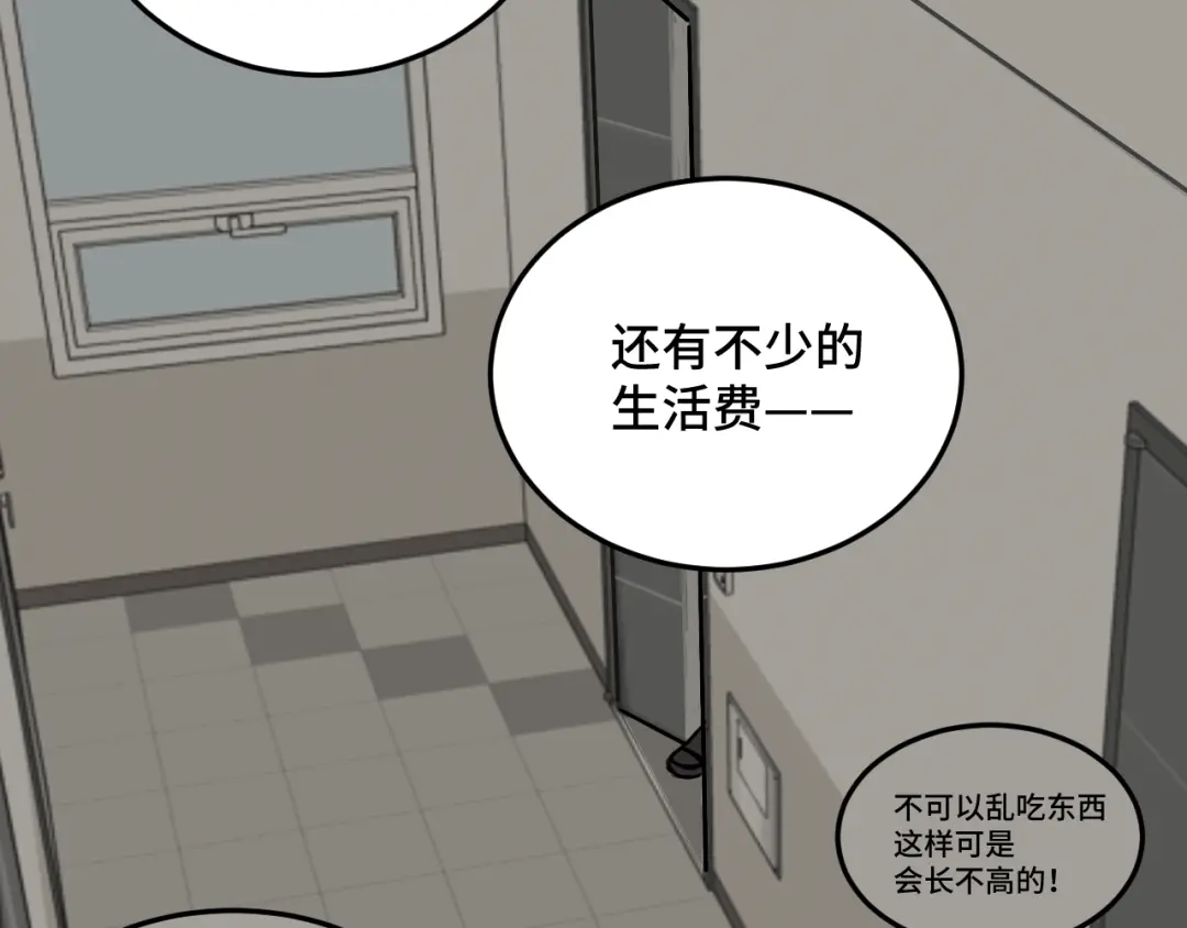 《猫猫究竟在想什么？》第11话 猫猫和猫猫？ 第99页