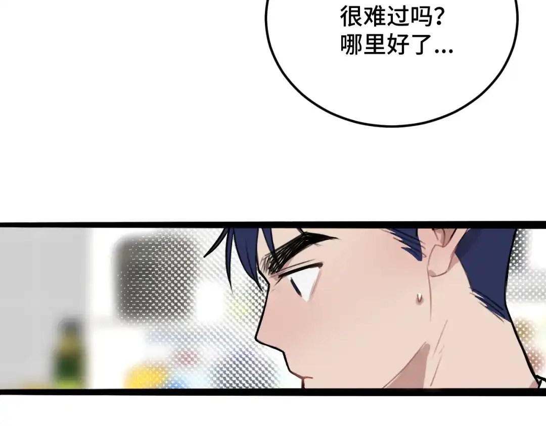 《猫猫究竟在想什么？》第11话 猫猫和猫猫？ 第106页