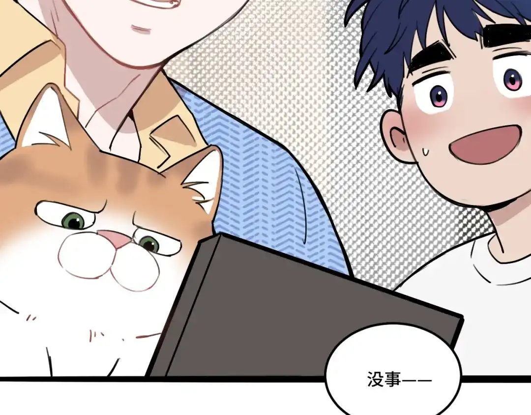 《猫猫究竟在想什么？》第11话 猫猫和猫猫？ 第42页