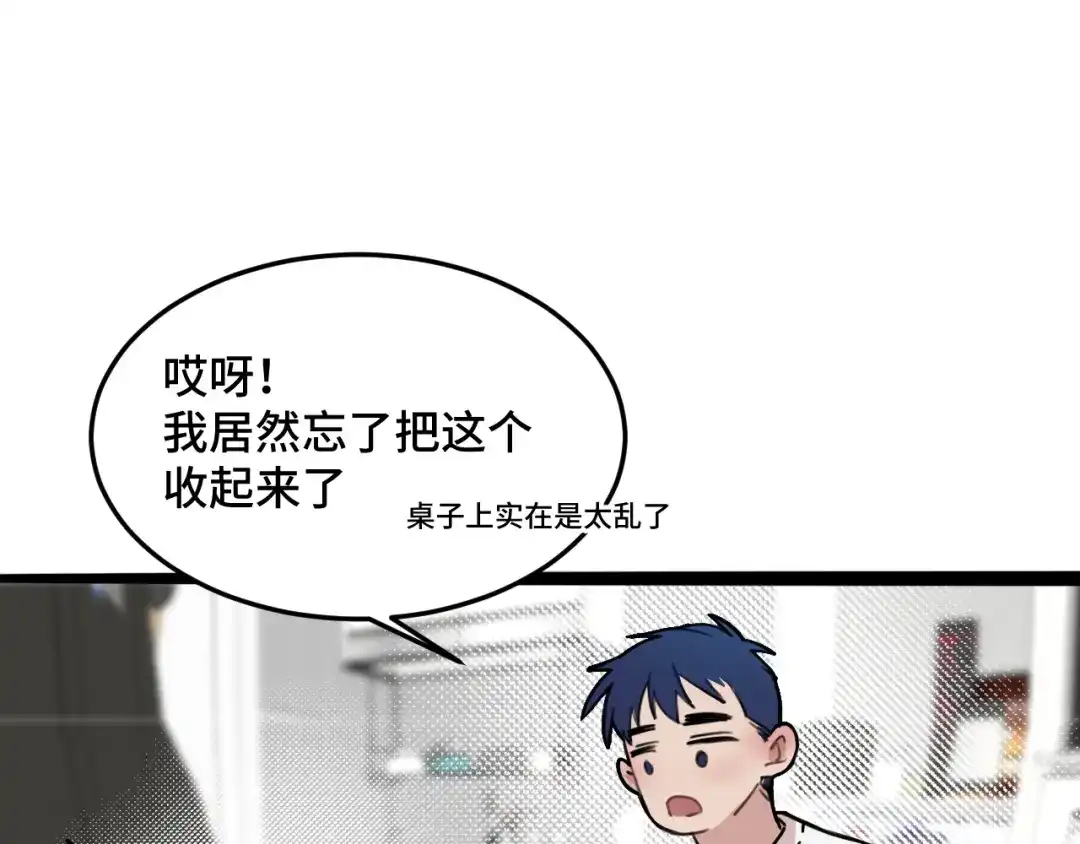 《猫猫究竟在想什么？》第11话 猫猫和猫猫？ 第78页