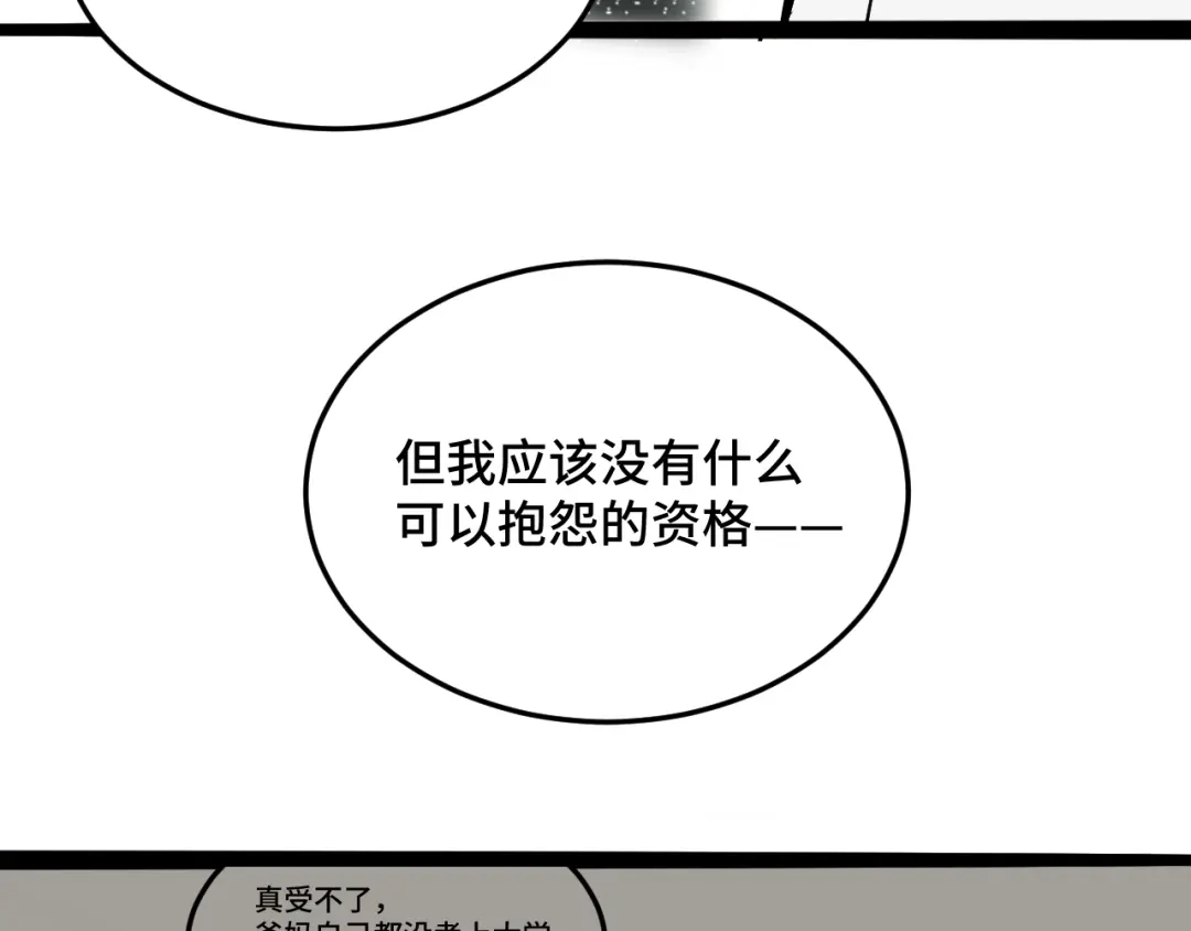《猫猫究竟在想什么？》第11话 猫猫和猫猫？ 第109页