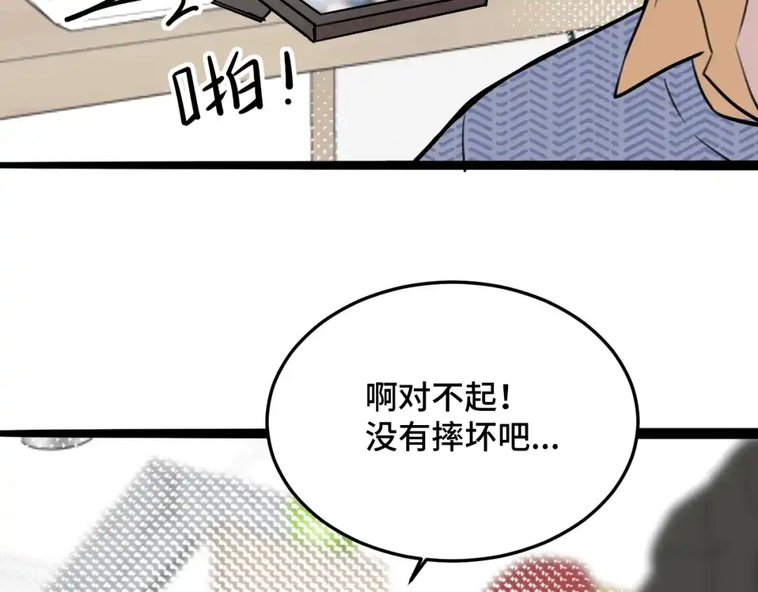 《猫猫究竟在想什么？》第11话 猫猫和猫猫？ 第40页