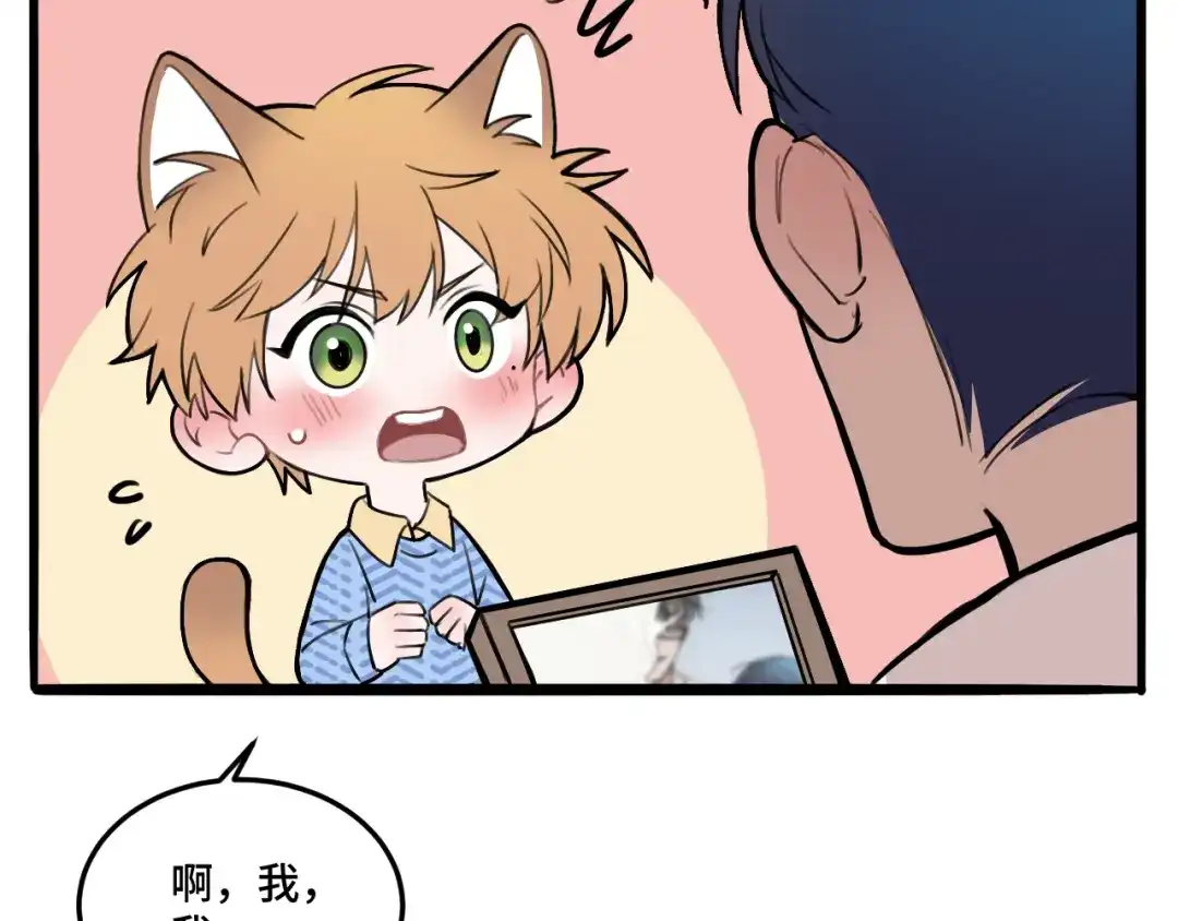 《猫猫究竟在想什么？》第11话 猫猫和猫猫？ 第91页