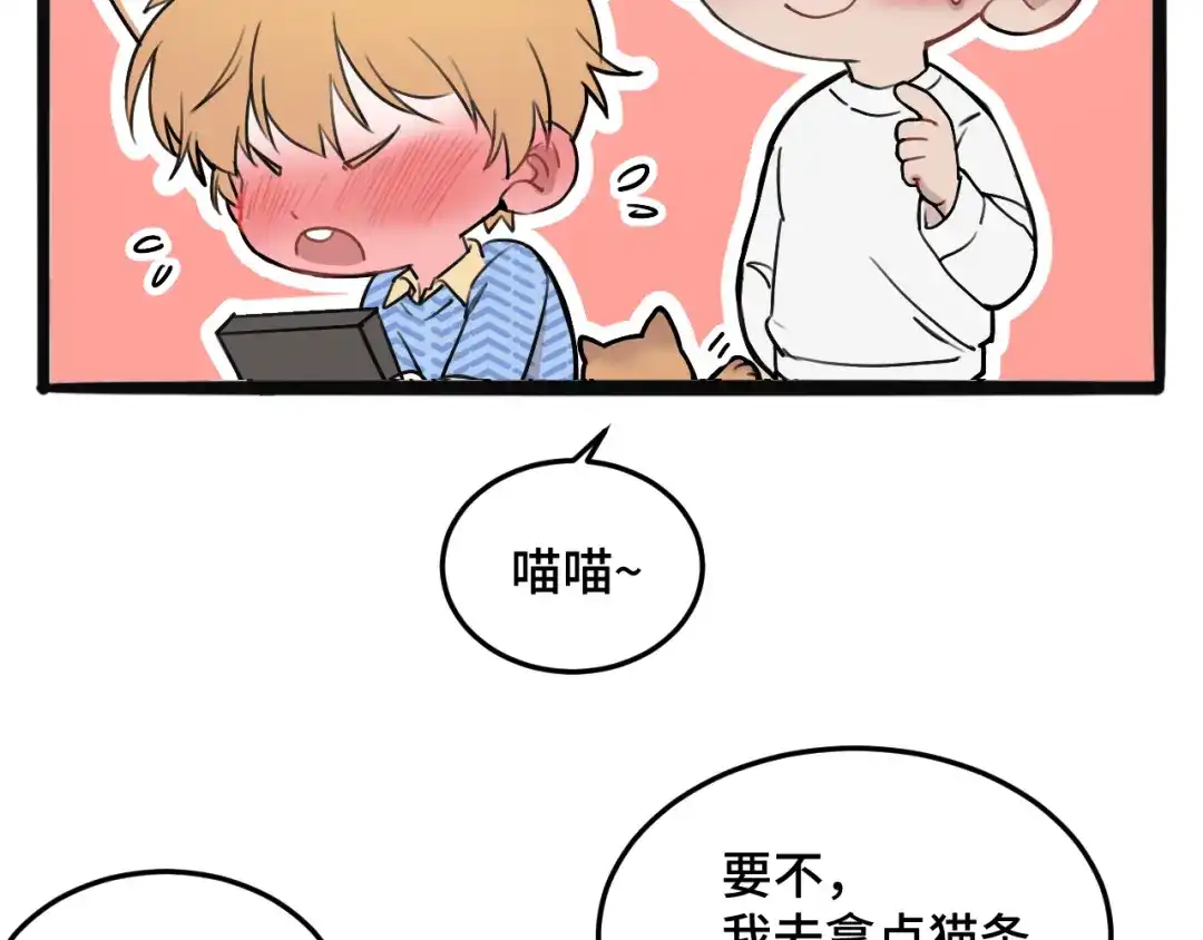 《猫猫究竟在想什么？》第11话 猫猫和猫猫？ 第60页