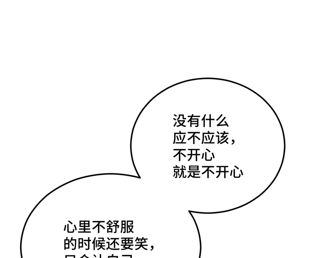 《猫猫究竟在想什么？》第11话 猫猫和猫猫？ 第115页