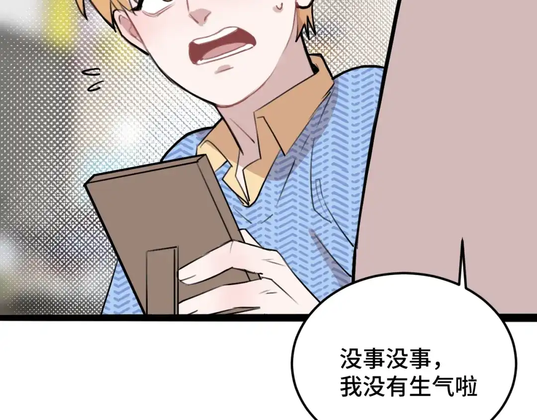 《猫猫究竟在想什么？》第11话 猫猫和猫猫？ 第81页