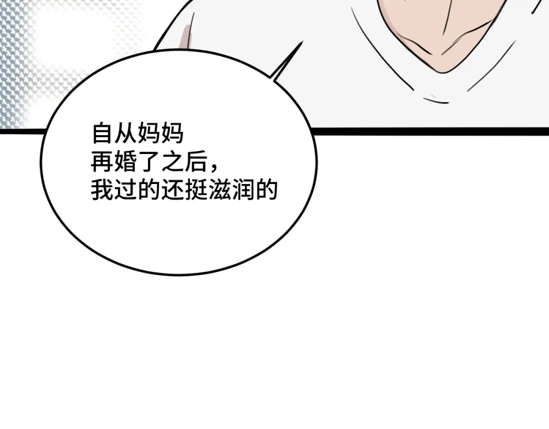《猫猫究竟在想什么？》第11话 猫猫和猫猫？ 第94页