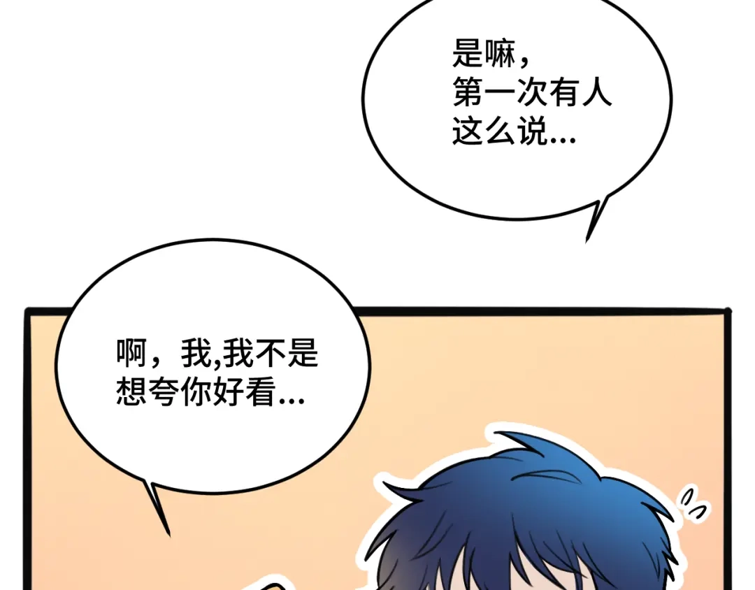 《猫猫究竟在想什么？》第11话 猫猫和猫猫？ 第57页