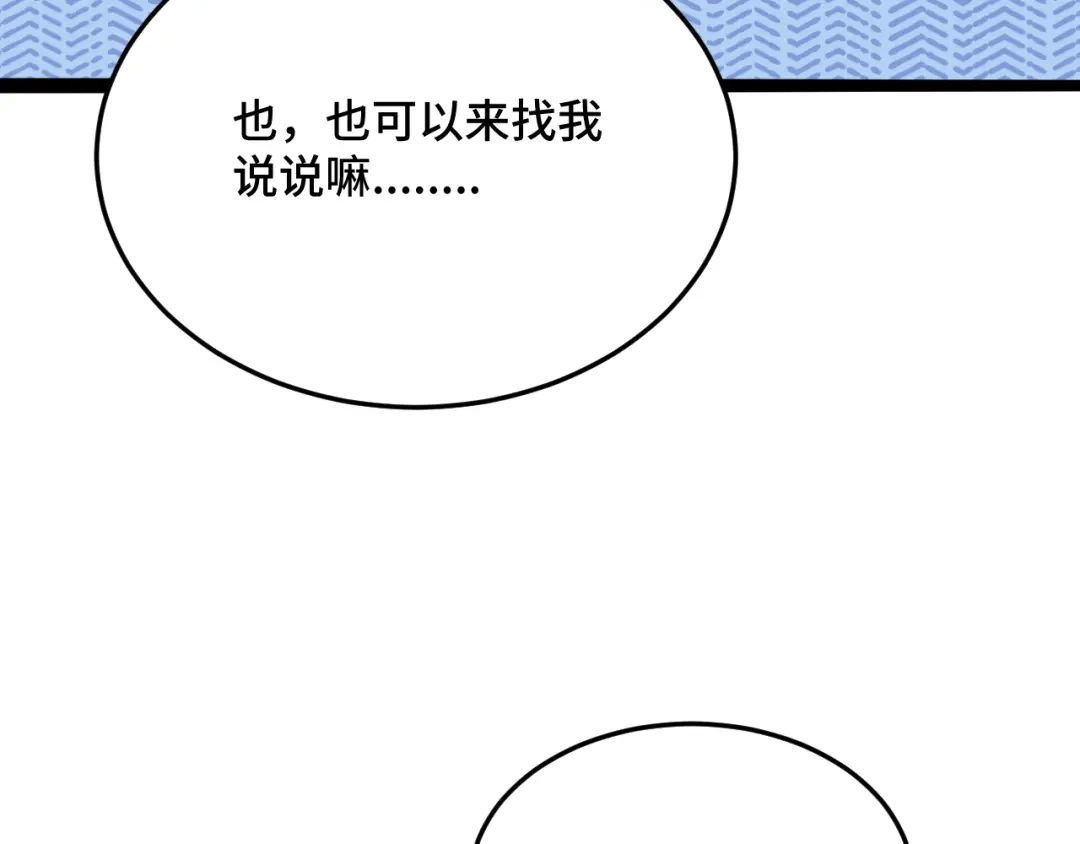 《猫猫究竟在想什么？》第11话 猫猫和猫猫？ 第123页