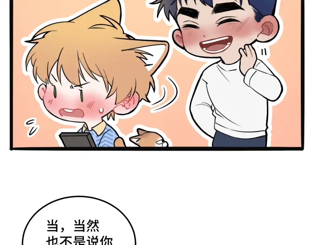 《猫猫究竟在想什么？》第11话 猫猫和猫猫？ 第58页