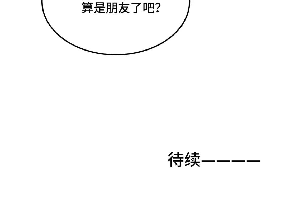 《猫猫究竟在想什么？》第11话 猫猫和猫猫？ 第126页