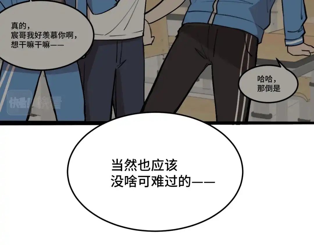 《猫猫究竟在想什么？》第11话 猫猫和猫猫？ 第111页