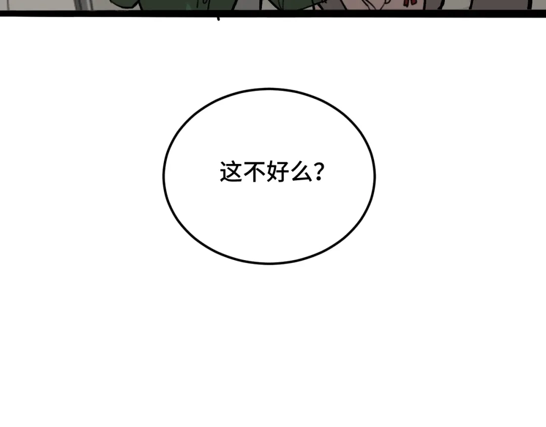 《猫猫究竟在想什么？》第11话 猫猫和猫猫？ 第101页
