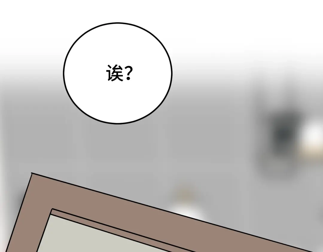 《猫猫究竟在想什么？》第11话 猫猫和猫猫？ 第73页