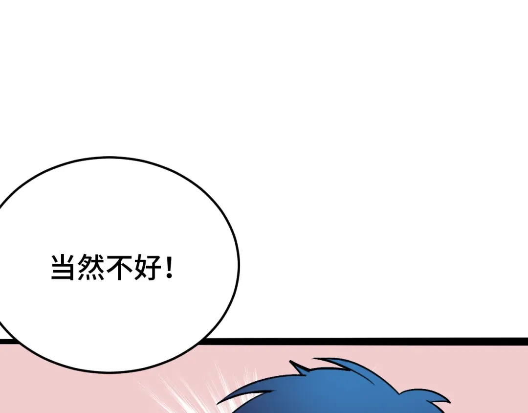 《猫猫究竟在想什么？》第11话 猫猫和猫猫？ 第102页