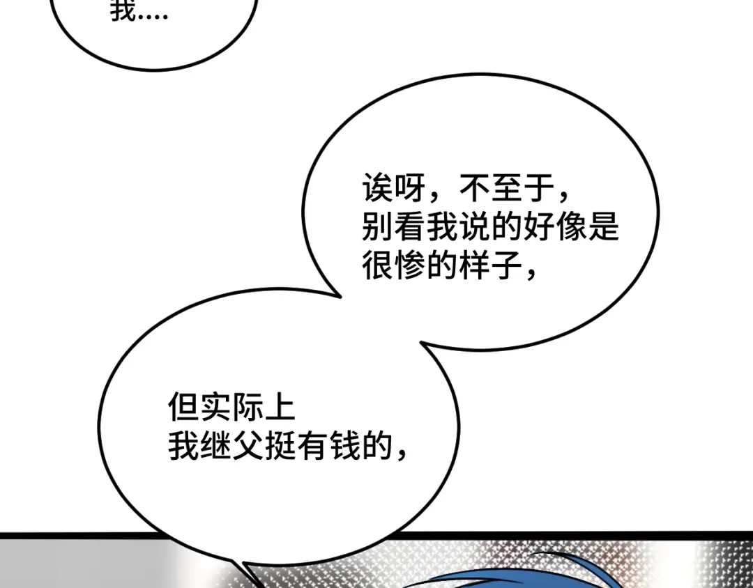 《猫猫究竟在想什么？》第11话 猫猫和猫猫？ 第92页