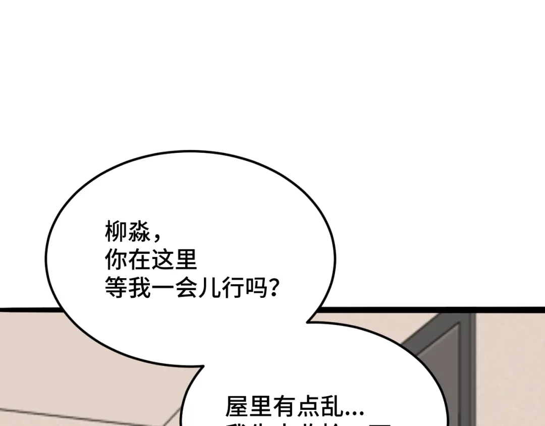《猫猫究竟在想什么？》第11话 猫猫和猫猫？ 第5页