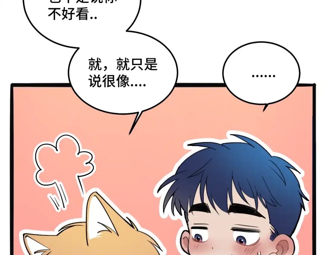 《猫猫究竟在想什么？》第11话 猫猫和猫猫？ 第59页