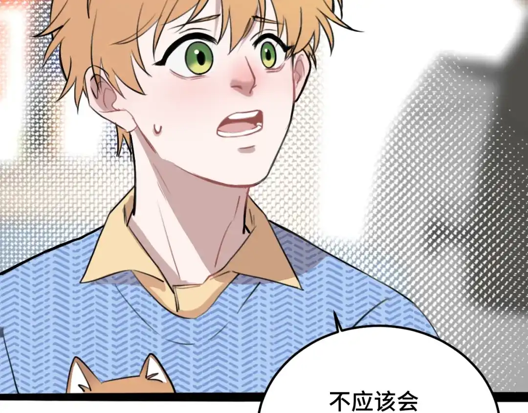 《猫猫究竟在想什么？》第11话 猫猫和猫猫？ 第105页