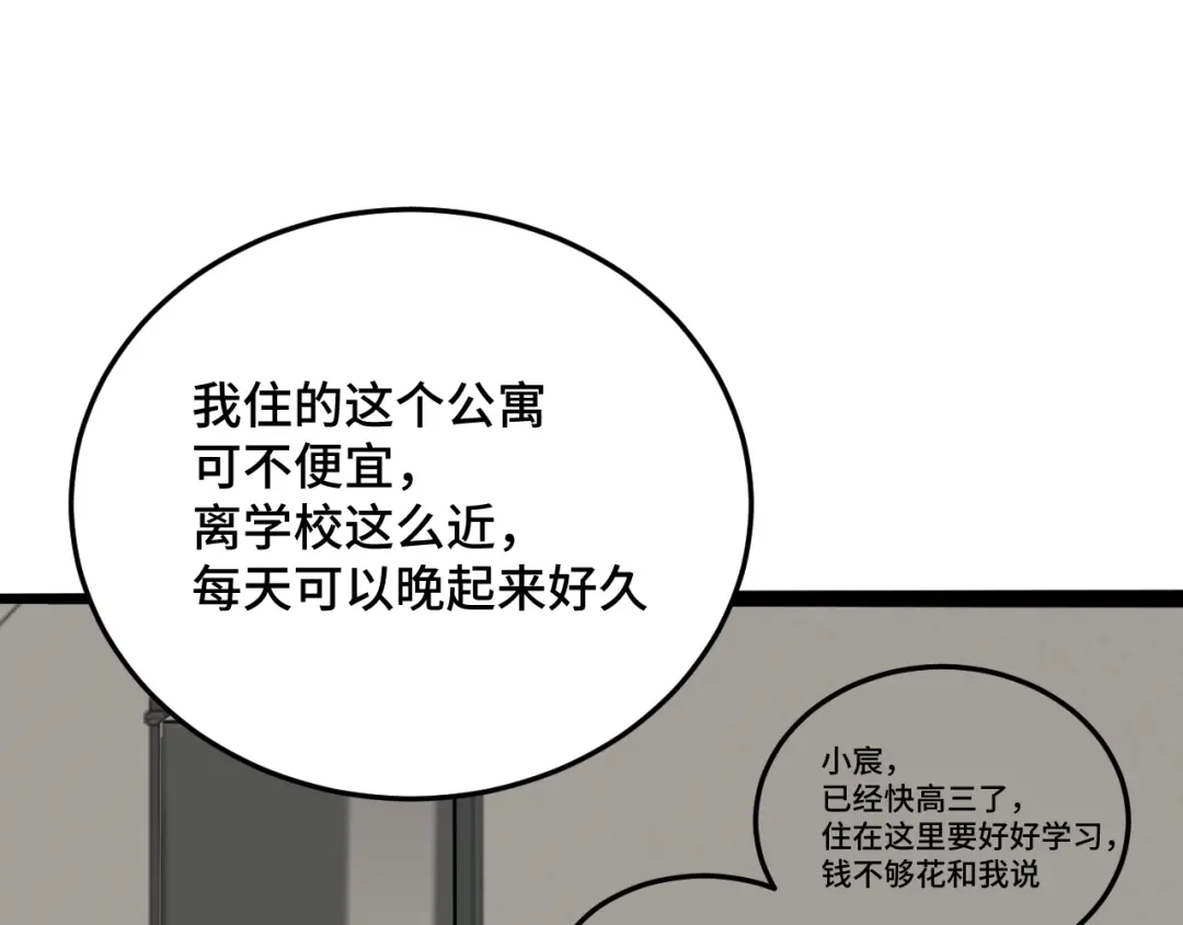 《猫猫究竟在想什么？》第11话 猫猫和猫猫？ 第96页
