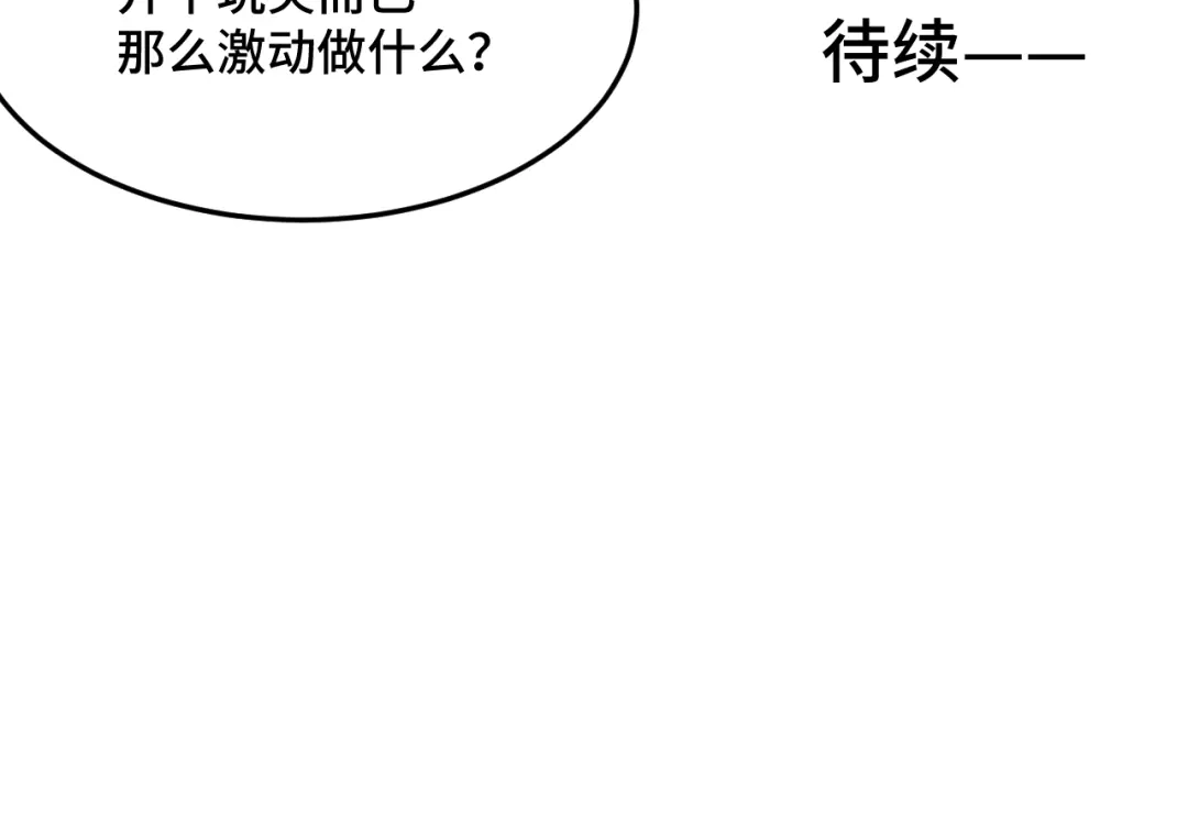 《猫猫究竟在想什么？》第12话 猫猫摔倒了！！ 第124页