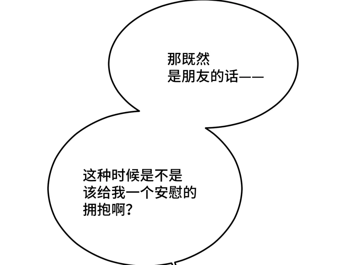 《猫猫究竟在想什么？》第12话 猫猫摔倒了！！ 第13页
