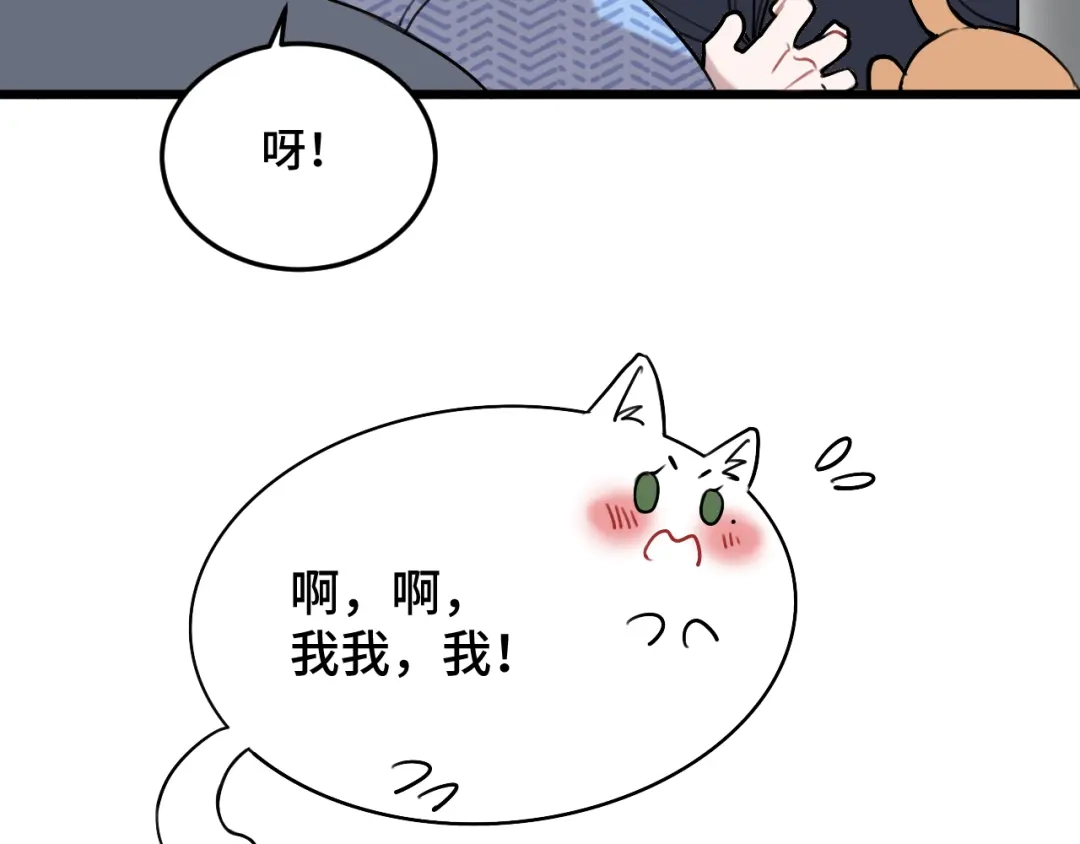 《猫猫究竟在想什么？》第12话 猫猫摔倒了！！ 第16页