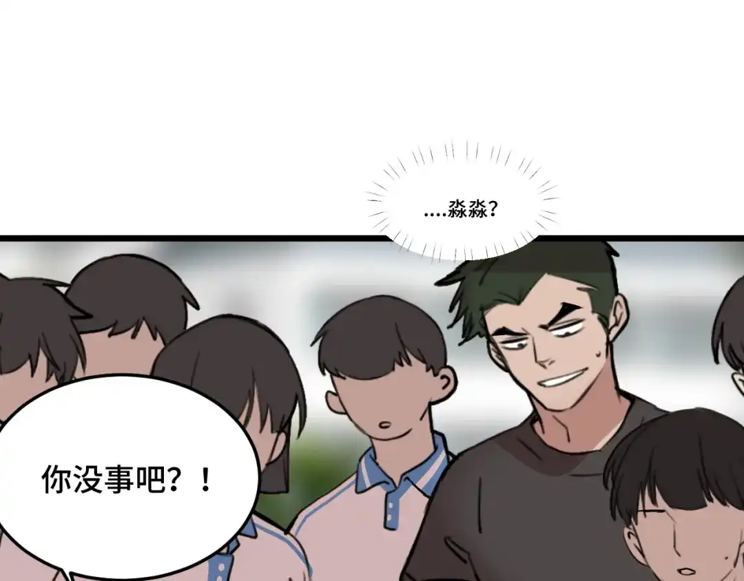 《猫猫究竟在想什么？》第12话 猫猫摔倒了！！ 第91页