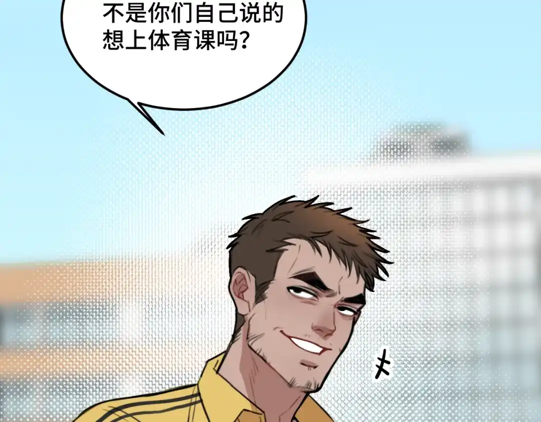 《猫猫究竟在想什么？》第12话 猫猫摔倒了！！ 第76页