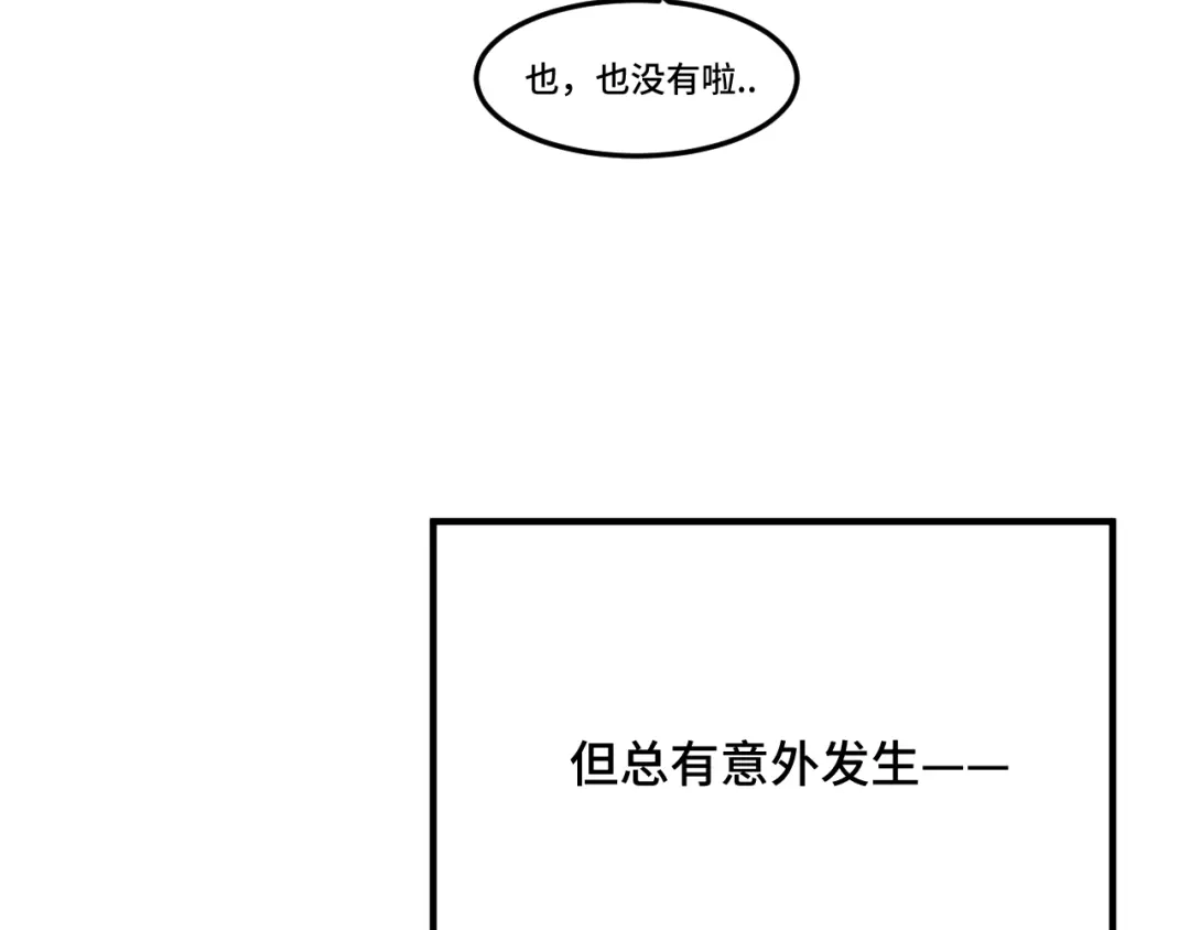 《猫猫究竟在想什么？》第12话 猫猫摔倒了！！ 第71页