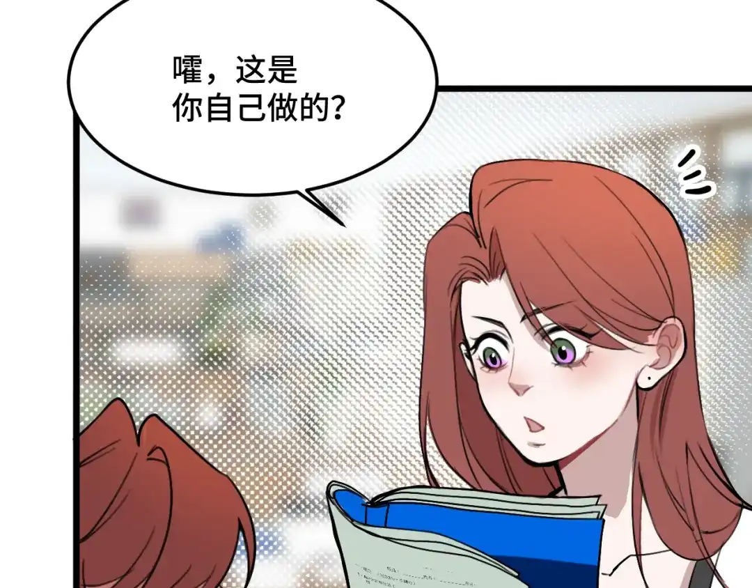 《猫猫究竟在想什么？》第12话 猫猫摔倒了！！ 第68页