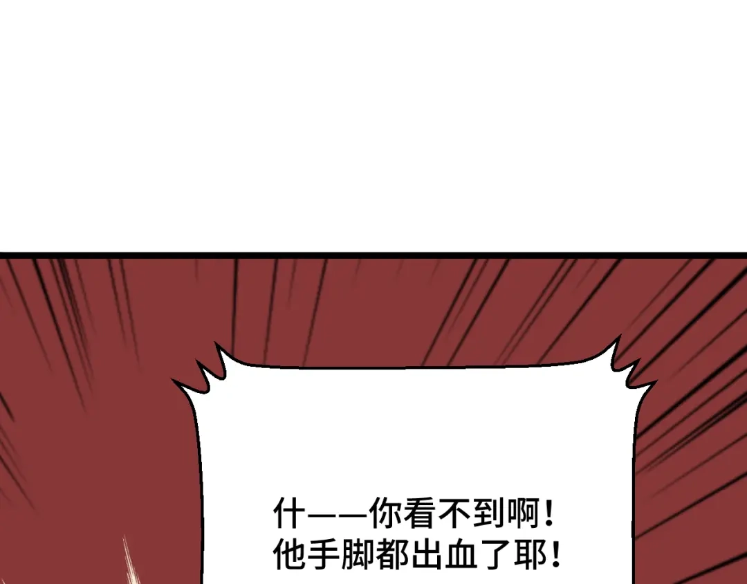 《猫猫究竟在想什么？》第12话 猫猫摔倒了！！ 第109页