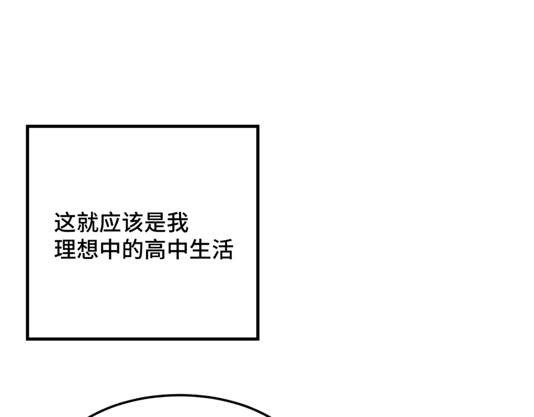 《猫猫究竟在想什么？》第12话 猫猫摔倒了！！ 第67页