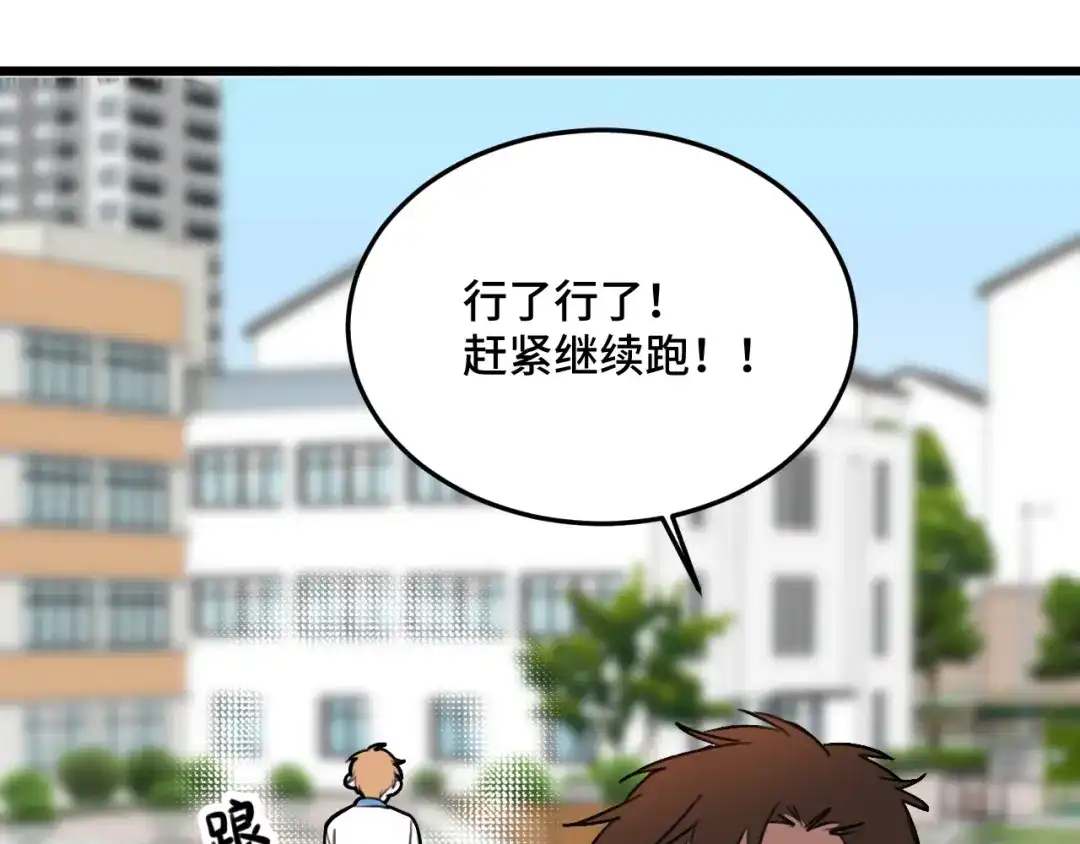 《猫猫究竟在想什么？》第12话 猫猫摔倒了！！ 第114页