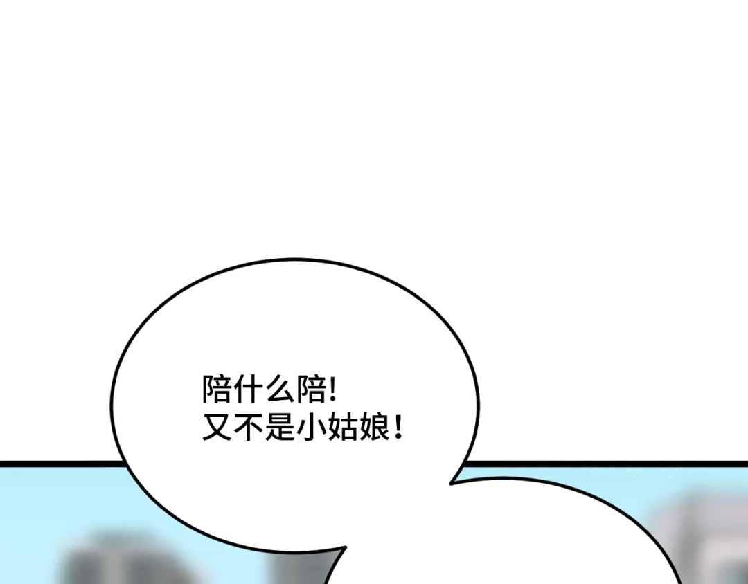 《猫猫究竟在想什么？》第12话 猫猫摔倒了！！ 第106页