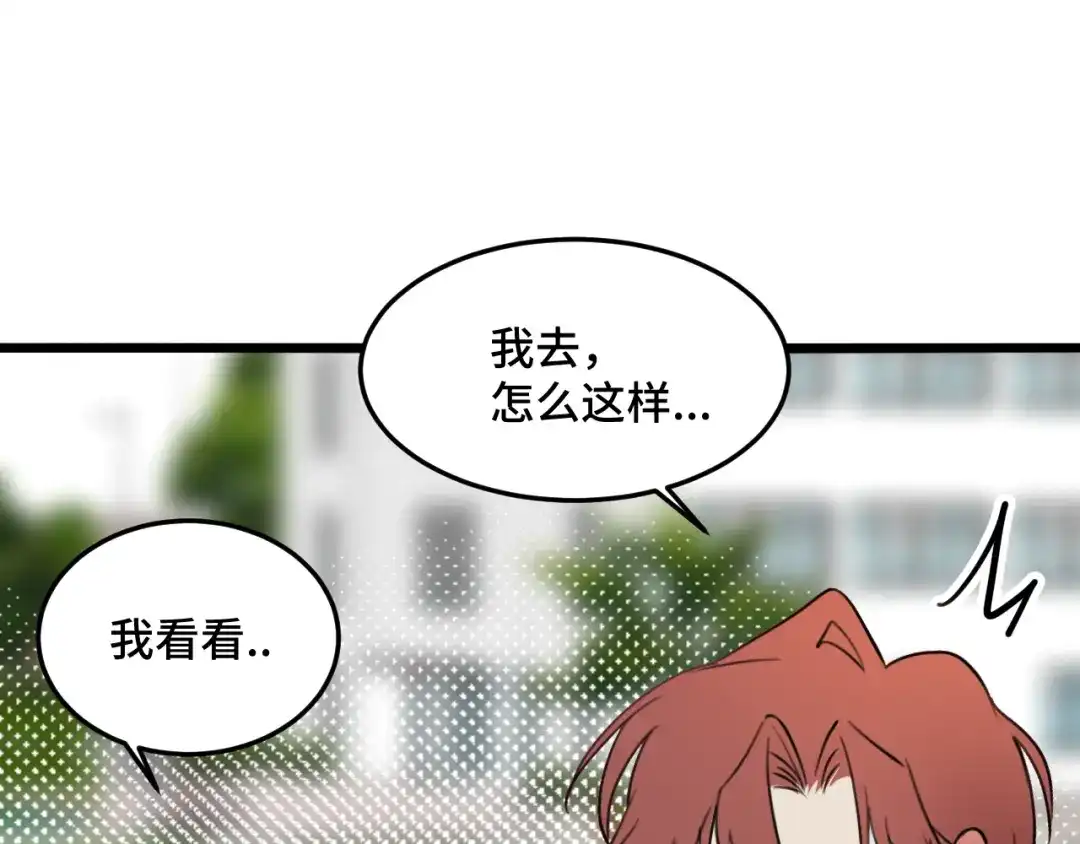 《猫猫究竟在想什么？》第12话 猫猫摔倒了！！ 第98页