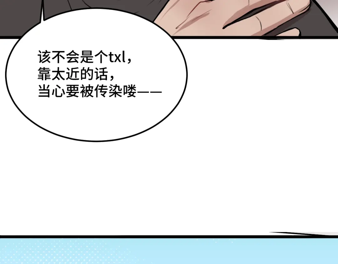 《猫猫究竟在想什么？》第12话 猫猫摔倒了！！ 第121页