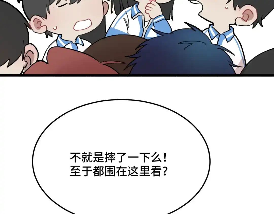 《猫猫究竟在想什么？》第12话 猫猫摔倒了！！ 第102页