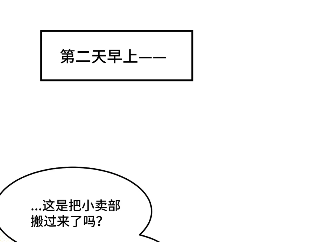 《猫猫究竟在想什么？》第12话 猫猫摔倒了！！ 第55页