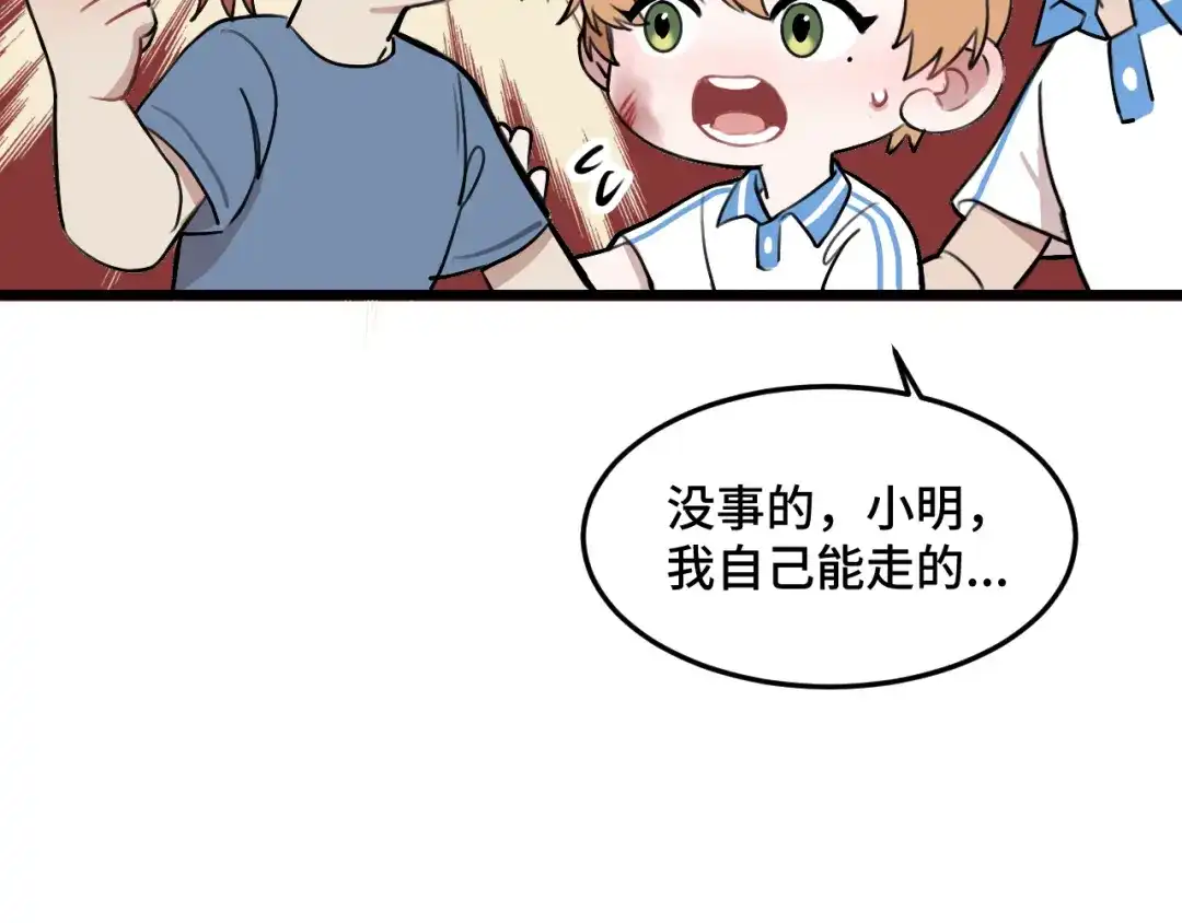 《猫猫究竟在想什么？》第12话 猫猫摔倒了！！ 第111页