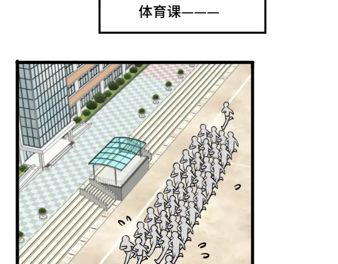 《猫猫究竟在想什么？》第12话 猫猫摔倒了！！ 第73页