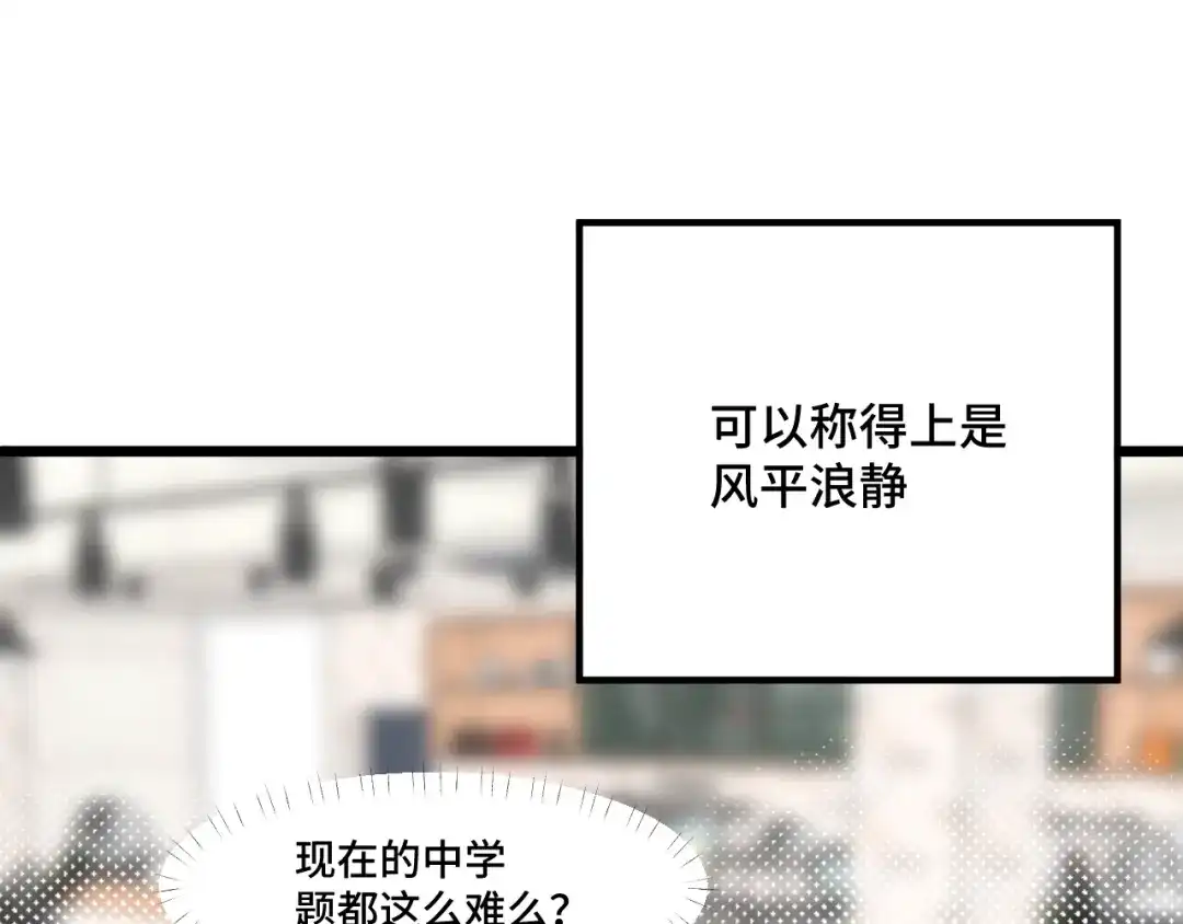 《猫猫究竟在想什么？》第12话 猫猫摔倒了！！ 第65页