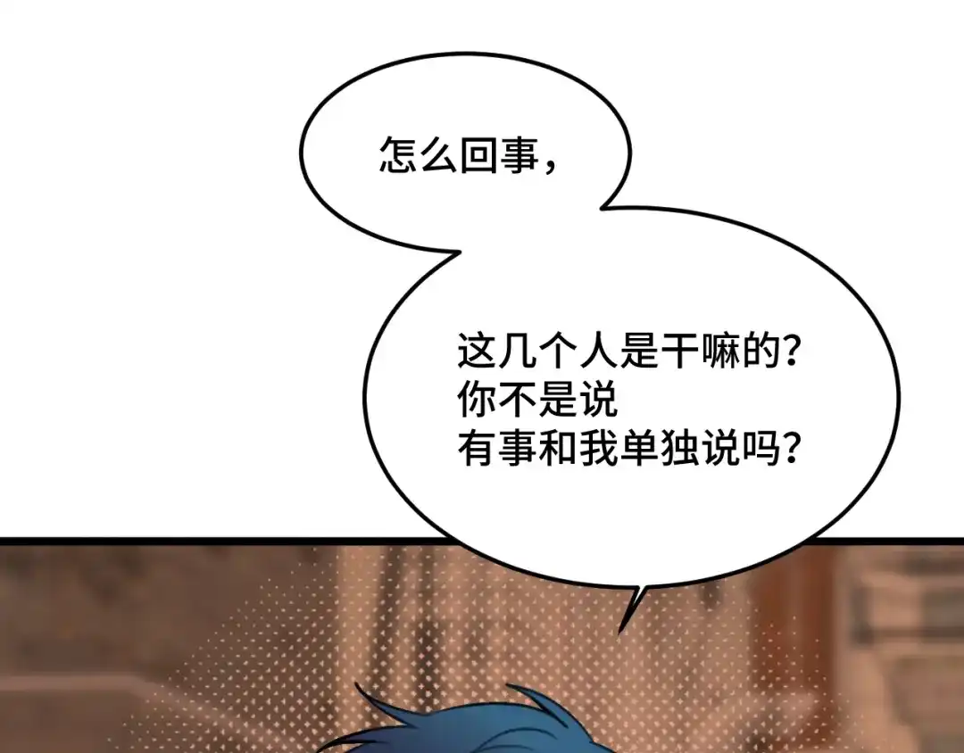 《猫猫究竟在想什么？》第13话 原来是猪咪！ 第83页