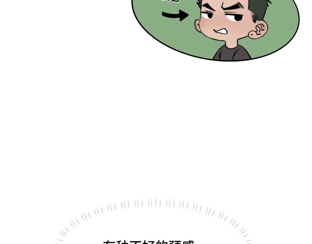 《猫猫究竟在想什么？》第13话 原来是猪咪！ 第105页